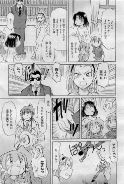 Page 447 of COMIC AUN 2009-09 Vol. 159