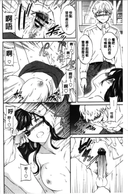 Page 101 of LYRICALLY