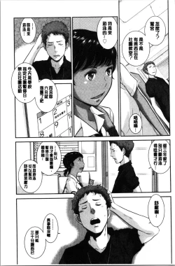 Page 113 of Seifuku Shijou Shugi- Uniforms supremacy