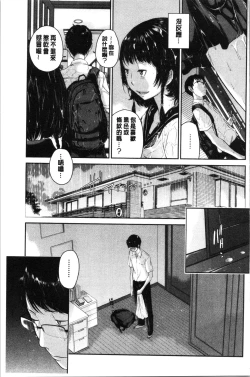 Page 11 of Seifuku Shijou Shugi- Uniforms supremacy