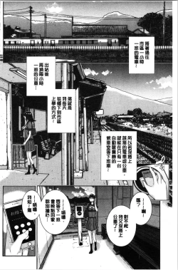 Page 136 of Seifuku Shijou Shugi- Uniforms supremacy