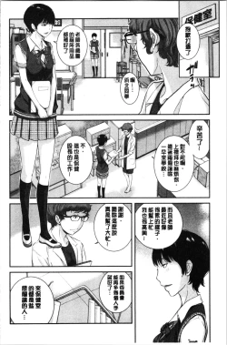 Page 160 of Seifuku Shijou Shugi- Uniforms supremacy