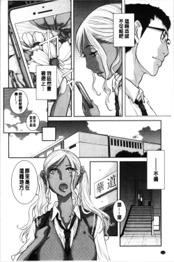 Page 192 of Seifuku Shijou Shugi- Uniforms supremacy