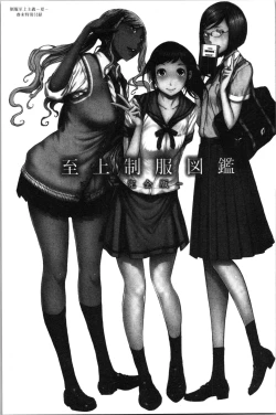 Page 218 of Seifuku Shijou Shugi- Uniforms supremacy