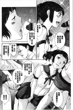 Page 72 of Seifuku Shijou Shugi- Uniforms supremacy