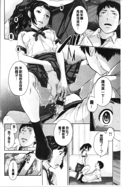 Page 78 of Seifuku Shijou Shugi- Uniforms supremacy