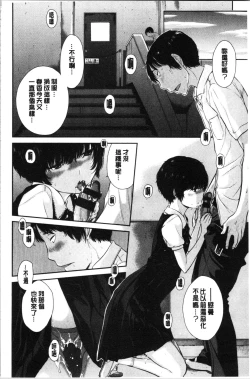 Page 98 of Seifuku Shijou Shugi- Uniforms supremacy