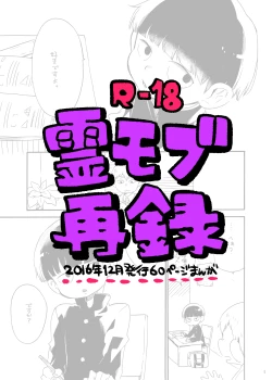 Page 2 of Onaka no Naka ni wa Chou ga Iru