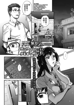 Page 1 of Jun x Jou Renka2