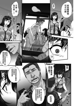 Page 4 of Jun x Jou Renka2