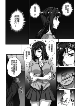 Page 5 of Jun x Jou Renka2