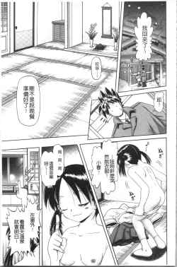 Page 113 of Yousei Settai - Aiyoku no Yukemuri Ryojou | 幼性接待 愛欲的溫泉湯煙旅情