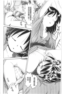 Page 144 of Yousei Settai - Aiyoku no Yukemuri Ryojou | 幼性接待 愛欲的溫泉湯煙旅情