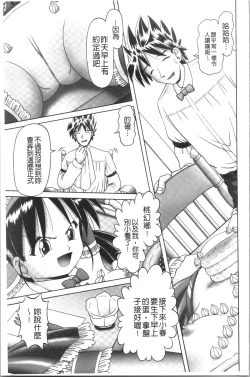 Page 153 of Yousei Settai - Aiyoku no Yukemuri Ryojou | 幼性接待 愛欲的溫泉湯煙旅情