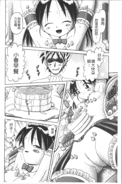 Page 156 of Yousei Settai - Aiyoku no Yukemuri Ryojou | 幼性接待 愛欲的溫泉湯煙旅情