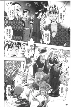 Page 182 of Yousei Settai - Aiyoku no Yukemuri Ryojou | 幼性接待 愛欲的溫泉湯煙旅情