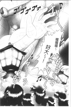 Page 188 of Yousei Settai - Aiyoku no Yukemuri Ryojou | 幼性接待 愛欲的溫泉湯煙旅情