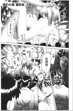 Page 191 of Yousei Settai - Aiyoku no Yukemuri Ryojou | 幼性接待 愛欲的溫泉湯煙旅情