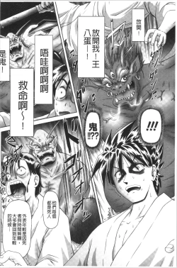 Page 192 of Yousei Settai - Aiyoku no Yukemuri Ryojou | 幼性接待 愛欲的溫泉湯煙旅情