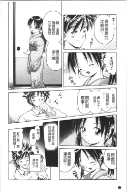 Page 20 of Yousei Settai - Aiyoku no Yukemuri Ryojou | 幼性接待 愛欲的溫泉湯煙旅情