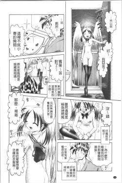 Page 212 of Yousei Settai - Aiyoku no Yukemuri Ryojou | 幼性接待 愛欲的溫泉湯煙旅情