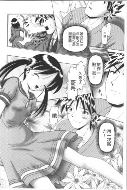 Page 216 of Yousei Settai - Aiyoku no Yukemuri Ryojou | 幼性接待 愛欲的溫泉湯煙旅情