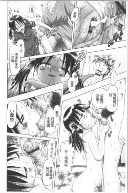Page 226 of Yousei Settai - Aiyoku no Yukemuri Ryojou | 幼性接待 愛欲的溫泉湯煙旅情