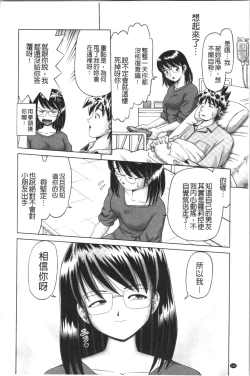 Page 238 of Yousei Settai - Aiyoku no Yukemuri Ryojou | 幼性接待 愛欲的溫泉湯煙旅情
