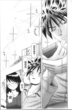Page 241 of Yousei Settai - Aiyoku no Yukemuri Ryojou | 幼性接待 愛欲的溫泉湯煙旅情