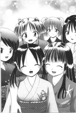 Page 260 of Yousei Settai - Aiyoku no Yukemuri Ryojou | 幼性接待 愛欲的溫泉湯煙旅情