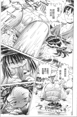 Page 75 of Yousei Settai - Aiyoku no Yukemuri Ryojou | 幼性接待 愛欲的溫泉湯煙旅情