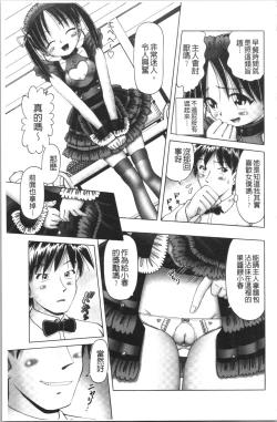 Page 81 of Yousei Settai - Aiyoku no Yukemuri Ryojou | 幼性接待 愛欲的溫泉湯煙旅情