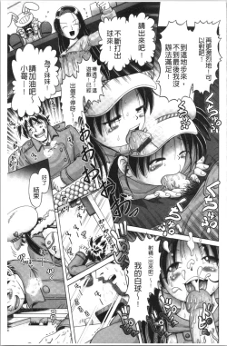 Page 93 of Yousei Settai - Aiyoku no Yukemuri Ryojou | 幼性接待 愛欲的溫泉湯煙旅情