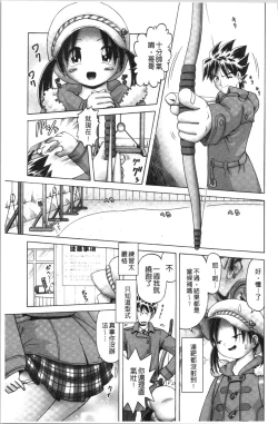 Page 95 of Yousei Settai - Aiyoku no Yukemuri Ryojou | 幼性接待 愛欲的溫泉湯煙旅情