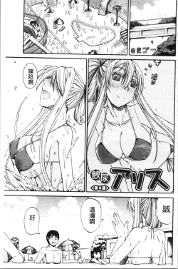 Page 105 of Oshikko x Oshikko - THE LOVE OF THE PISSING GIRL