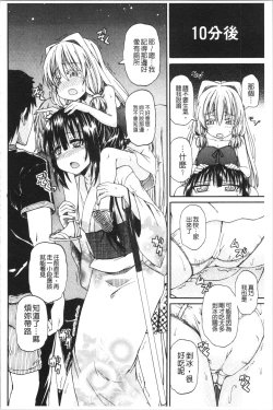 Page 162 of Oshikko x Oshikko - THE LOVE OF THE PISSING GIRL