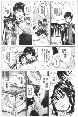 Page 26 of Oshikko x Oshikko - THE LOVE OF THE PISSING GIRL