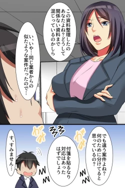 Page 12 of Fuuzoku Telephone