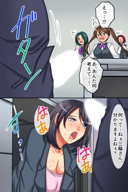 Page 10 of ハーレムオフィス～気の強い女上司もオフィスのマドンナも毎日中出しできちゃうハメアプリ～