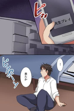 Page 5 of Fuuzoku Telephone