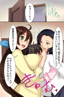 Page 6 of Fuuzoku Telephone