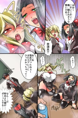 Page 24 of 催眠スプレーで彼氏専用穴を俺専用のハメ穴にしてやった