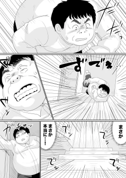 Page 10 of もしも、電話した相手を誰でもデリヘル嬢に出来てしまうスマホを手に入れたら。 1,2,3巻