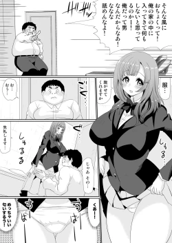Page 12 of もしも、電話した相手を誰でもデリヘル嬢に出来てしまうスマホを手に入れたら。 1,2,3巻