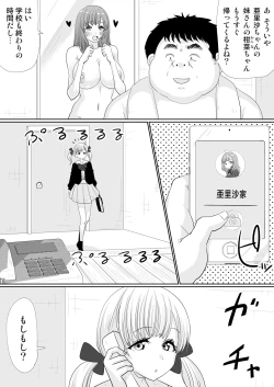Page 25 of もしも、電話した相手を誰でもデリヘル嬢に出来てしまうスマホを手に入れたら。 1,2,3巻