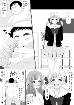 Page 26 of もしも、電話した相手を誰でもデリヘル嬢に出来てしまうスマホを手に入れたら。 1,2,3巻