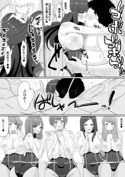 Page 41 of もしも、電話した相手を誰でもデリヘル嬢に出来てしまうスマホを手に入れたら。 1,2,3巻