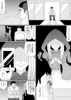 Page 5 of もしも、電話した相手を誰でもデリヘル嬢に出来てしまうスマホを手に入れたら。 1,2,3巻