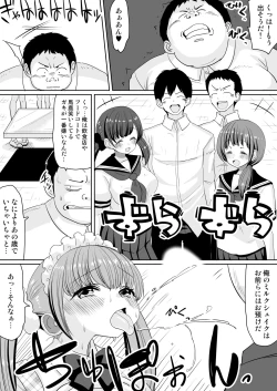 Page 67 of もしも、電話した相手を誰でもデリヘル嬢に出来てしまうスマホを手に入れたら。 1,2,3巻