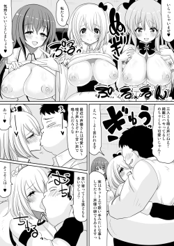 Page 78 of もしも、電話した相手を誰でもデリヘル嬢に出来てしまうスマホを手に入れたら。 1,2,3巻